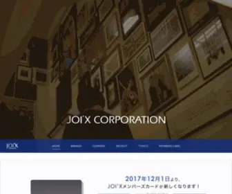 Joix-Corp.com(株式会社ジョイックスコーポレーション) Screenshot