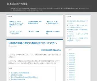 Jojikanehira.com(これまで知られてこなかった日本語) Screenshot