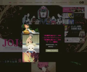 Jojo-Animation.com(TVアニメ『ジョジョ) Screenshot