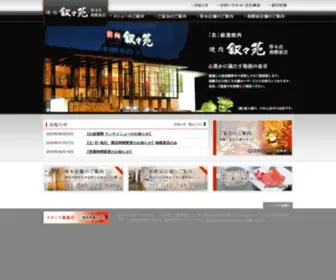 Jojoen-Atsugi-Sagamihara.com(叙々苑) Screenshot