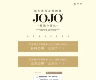 Jojoex-2018.com(Jojoex 2018) Screenshot