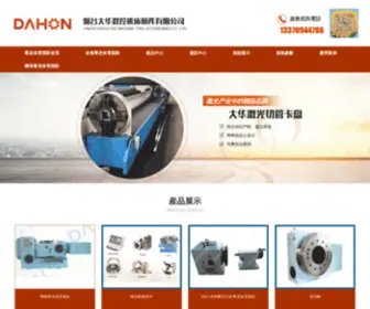 Jokadesign.com(中文网) Screenshot