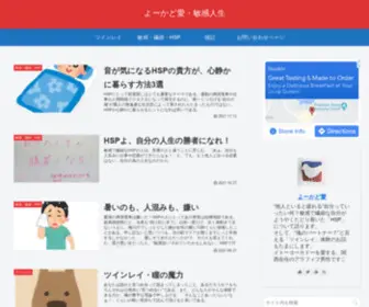 Jokadofan.com(よーかど愛) Screenshot