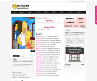 Joke66.com(幽默笑话) Screenshot