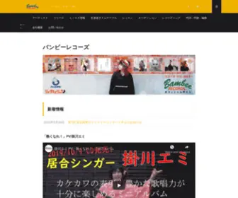 Jokemusic.jp(バンビーレコーズ) Screenshot