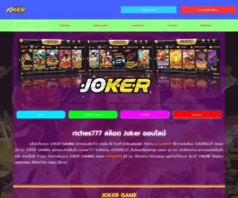 Joker-619.com(Riches777) Screenshot