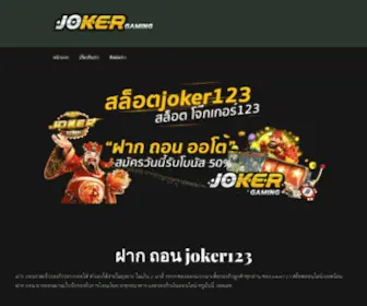 Joker123S.co(ฝาก) Screenshot