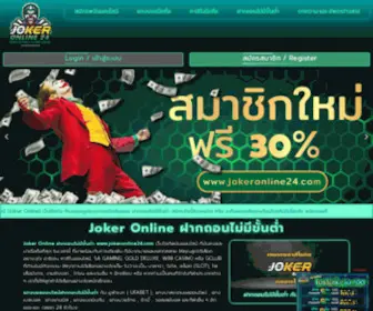 Jokeronline24.com(Jokeronline 24) Screenshot