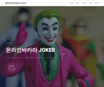 Jokers7.com(온라인바카라) Screenshot