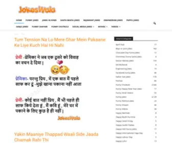 Jokeswala.com(Jokes Wala) Screenshot