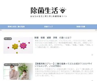 Jokin-Life.com(快適で健康的な生活を送るため) Screenshot