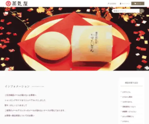 Jokiya.com(鹿児島) Screenshot