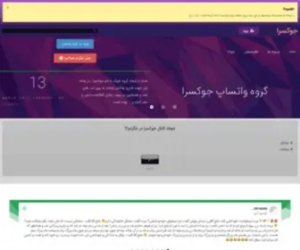 Joksaragroup.ir(جوکسرا) Screenshot