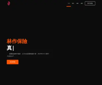 Jolamchok.com(林作工作室) Screenshot