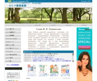 Jolco.com(ロシア語) Screenshot