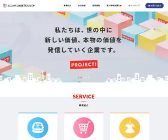 Jolf-P.co.jp(ニッポン放送プロジェクト) Screenshot