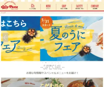 Jolly-Pasta.co.jp(おいしいスパゲッティ、ピザが自慢) Screenshot