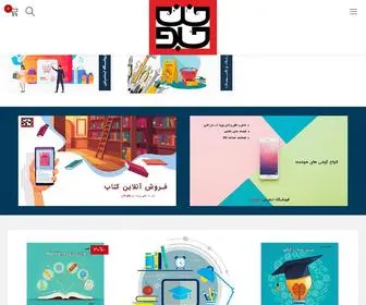 Jolokhan.com(صفحه نخست جدید) Screenshot