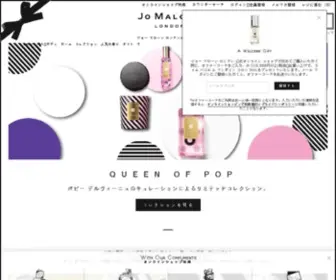 Jomalone.co.jp(ジョー マローン ロンドン) Screenshot