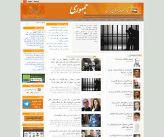 Jomhouri.com(سايت جمهوری) Screenshot