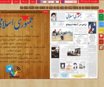 Jomhourieslami.com(باسمه) Screenshot