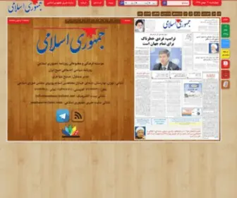 Jomhourieslami.net(روزنامه) Screenshot