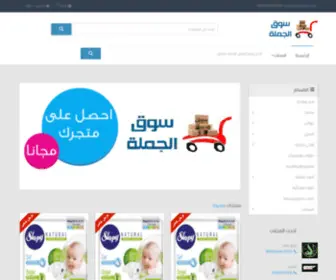 Jomllah.com(سوق) Screenshot