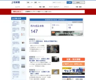 Jomo-News.co.jp(上毛新聞社) Screenshot