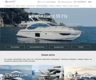 Jonacor-Marine.ru(Продажа яхт и катеров по России и Санкт) Screenshot