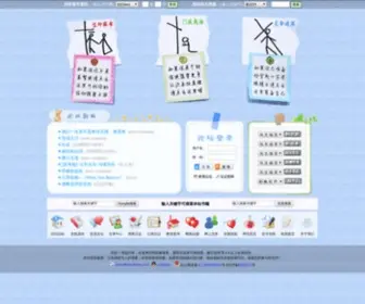 Jonahome.cn(约拿的家) Screenshot