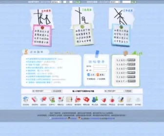 Jonahome.net(约拿的家) Screenshot