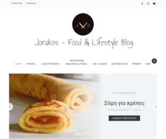 Jonakos.gr(Food & Lifestyle Blog) Screenshot