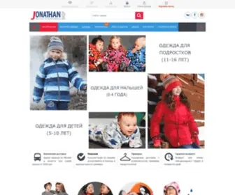 Jonathan-Shop.ru(Клоп) Screenshot