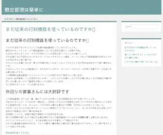 Jonblog.info(足球视野网) Screenshot