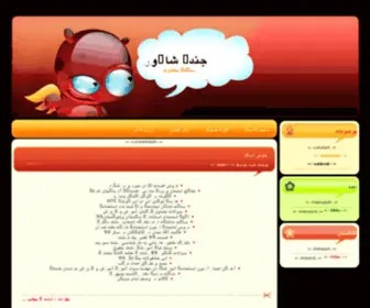 Jondi.ir(جندی) Screenshot