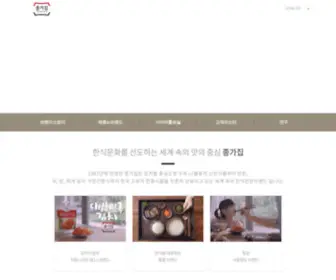 Jongga.co.kr(종가) Screenshot