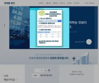 Jongjadon.co.kr(종잣돈펀딩) Screenshot