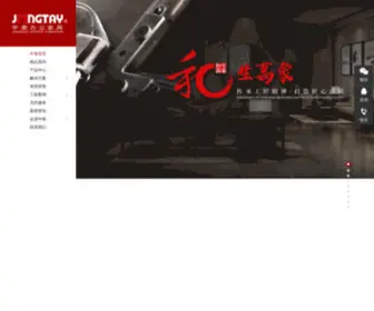 Jongtay1983.com(中泰办公家具网) Screenshot