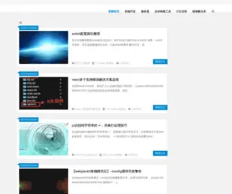 Jonhuu.com(浆糊之家) Screenshot