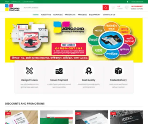 Jonoprioprint.com(Online Printing in Bangladesh) Screenshot