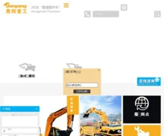 Jonyang.com(贵州詹阳动力重工有限公司（以下简称詹阳动力）) Screenshot