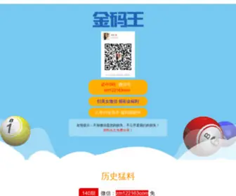 Joobbe.com(鹏程万里人才网) Screenshot