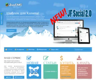 Joocms.ru(Сайт) Screenshot