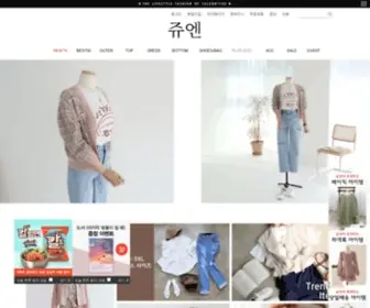 Jooen.com(트렌디한) Screenshot