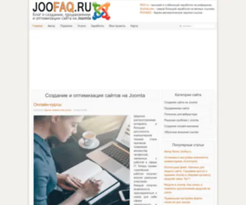 Joofaq.ru(Блог) Screenshot