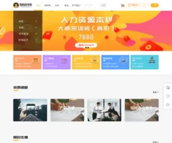 Jooins.com(雪梨商学院) Screenshot