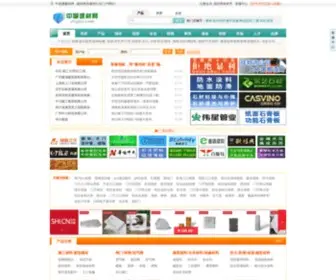 JoojCc.com(中国建材网) Screenshot