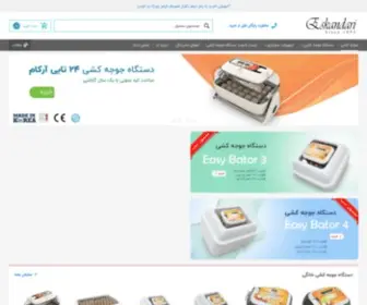 Joojekeshi.com(دستگاه جوجه کشی) Screenshot