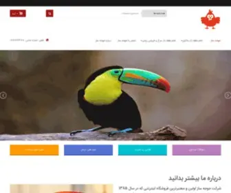 Joojesaz.com(جوجه ساز) Screenshot