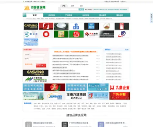 JoojZz.com(中国建筑网) Screenshot